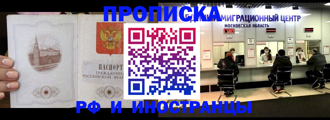 прописка ребенка в Наволоках