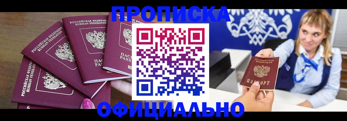 временная регистрация для всех в Наволоках