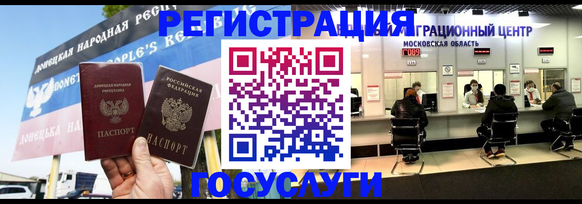 временная регистрация в Наволоках